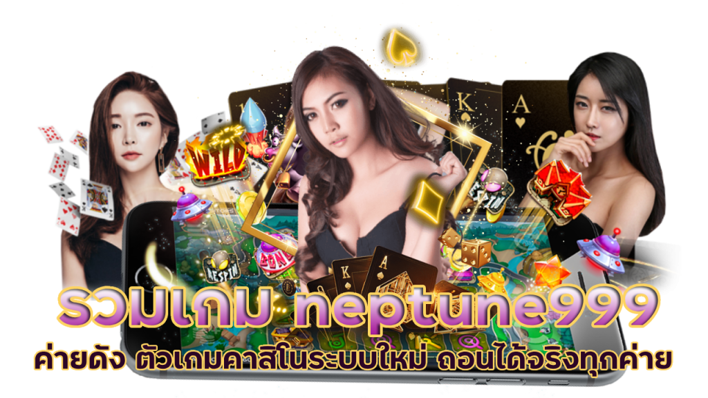 เกมคาสิโนระบบใหม่